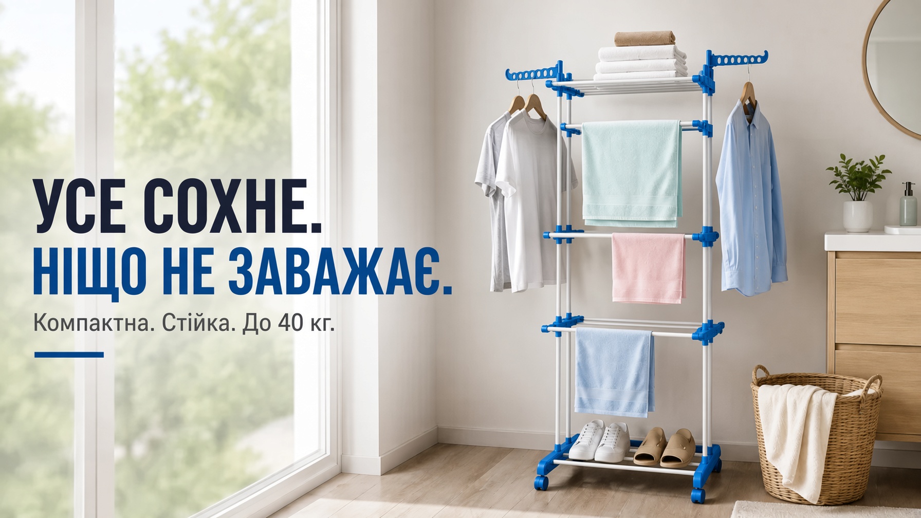 Складна вертикальна сушарка для білизни на 3 рівні — 75 × 64 × 172 см, до 50 кг — Вертикално място